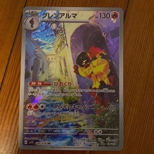 Not sure what it’s name is but it’s in perfect condition and Japanese.